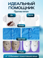 Отбеливатель-пятновыводитель с активным кислородом - Фото 7