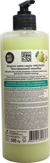 Крем-мыло жидкое ухаживающее «Фисташковый пломбир»