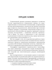 Геодезия для строителей - Фото 4