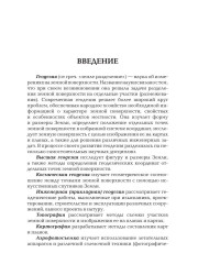 Геодезия для строителей - Фото 6