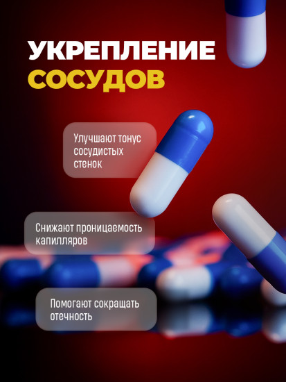 Капсулы от отеков «Фитол-10. ФитоСтопОтек»