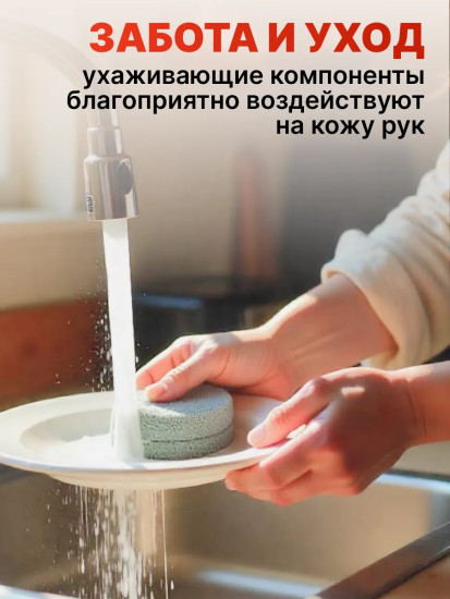Средство для мытья посуды «Сочный арбуз»
