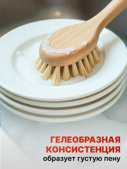 Средство для мытья посуды «Сочный арбуз»