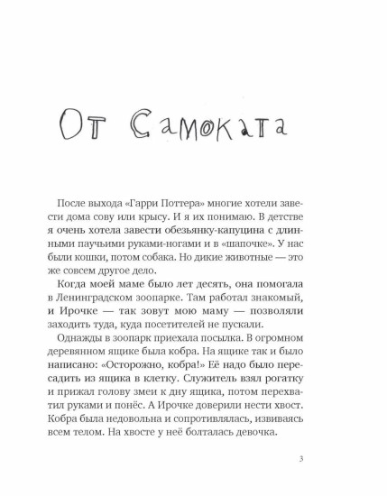 Кто у нас такой хороший?