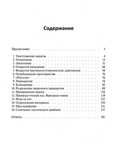 1200 шахматных комбинаций