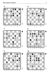1200 шахматных комбинаций - Фото 3