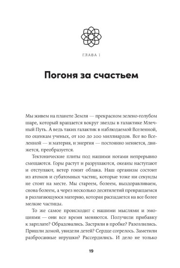 Что бы сделал Будда? Как сохранять спокойствие в мире хаоса