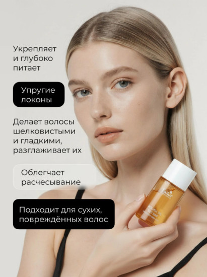 Масло для волос (White Yuja) 10ml
