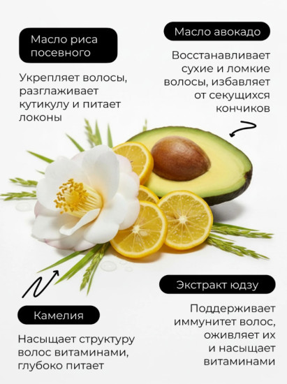 Масло для волос (White Yuja) 10ml