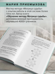 Сила Рода в Матрице судьбы. Как родовые связи влияют на нашу жизнь. Детальный разбор - Фото 5