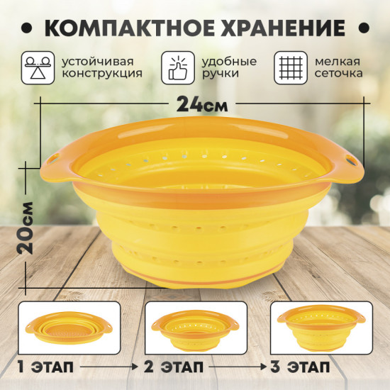 Дуршлаг складной