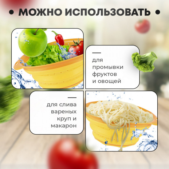 Дуршлаг складной