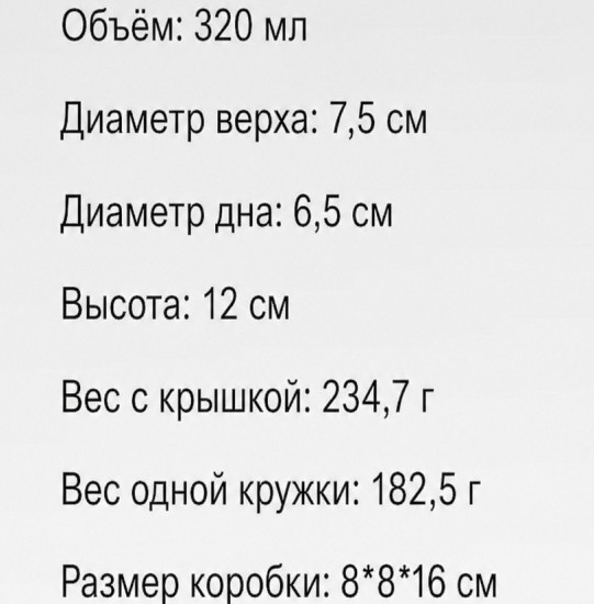 Кружка