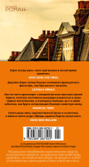 Исход(ы) - Фото 2