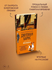 Исход(ы) - Фото 4