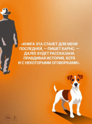Исход(ы) - Фото 5