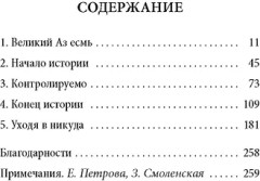 Исход(ы) - Фото 7