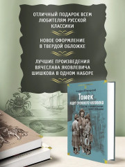 «Томек ищет снежного человека» и другие удивительные приключения - Фото 5