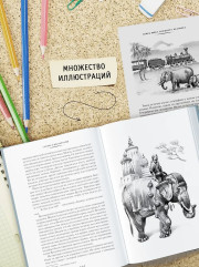«Томек ищет снежного человека» и другие удивительные приключения - Фото 6