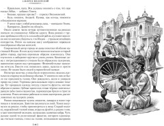 «Томек ищет снежного человека» и другие удивительные приключения - Фото 10