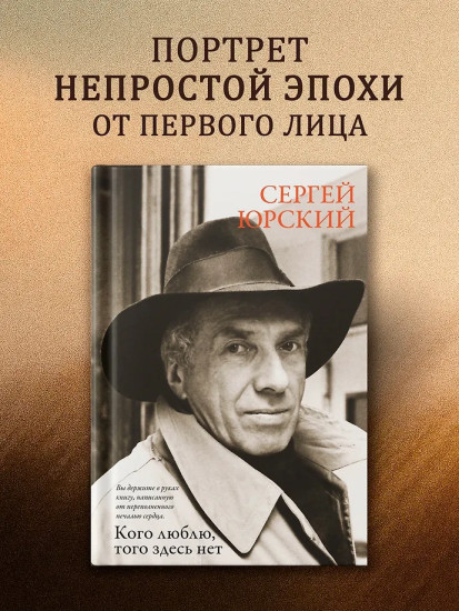 Кого люблю, того здесь нет