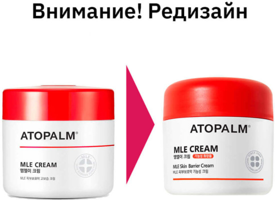 Крем для лица Mle Cream 100 ml