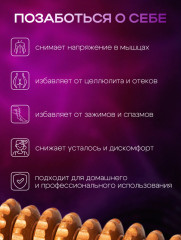Скалка для массажа антицеллюлитный массажер - Фото 4