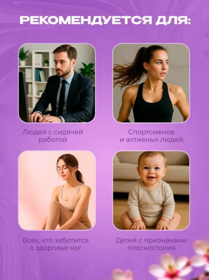 Массажер для ног роликовый, фасции стопы