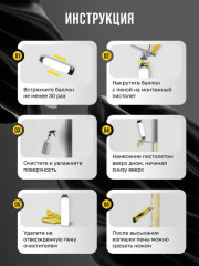 Пена монтажная профессиональная всесезонная «PRO 70» - Фото 5