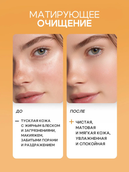 Гель для умывания с календулой и шалфеем