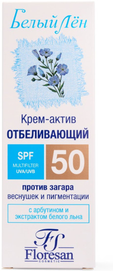 Крем-актив отбеливающий против загара, веснушек и пигментации
