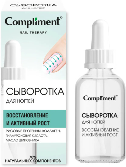 Сыворотка для ногтей восстанавливающая