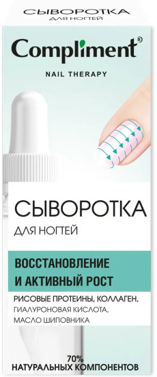 Сыворотка для ногтей восстанавливающая