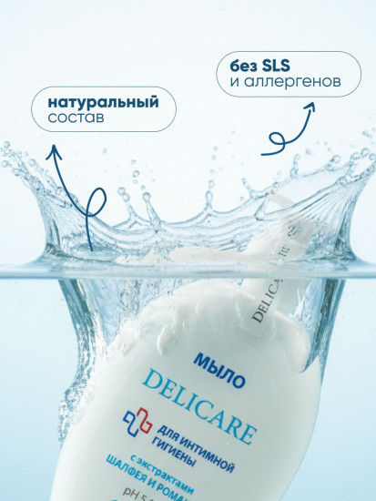 Мыло для интимной гигиены с экстрактом шалфея и ромашки