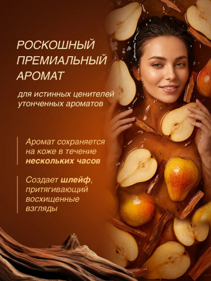 Гель для душа парфюмированный «Miracle»