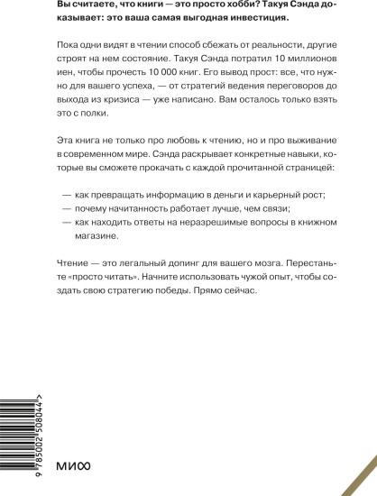Чтение как сверхсила. 8 способностей, которые вы разовьете благодаря книгам