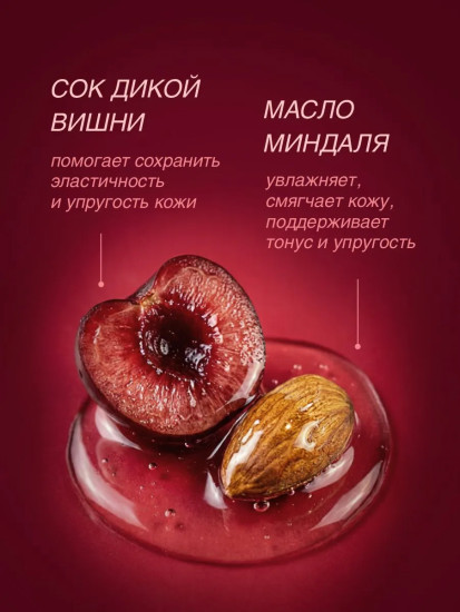 Гель для душа парфюмированный «Passion»