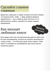 Чтение как сверхсила. 8 способностей, которые вы разовьете благодаря книгам - Фото 6