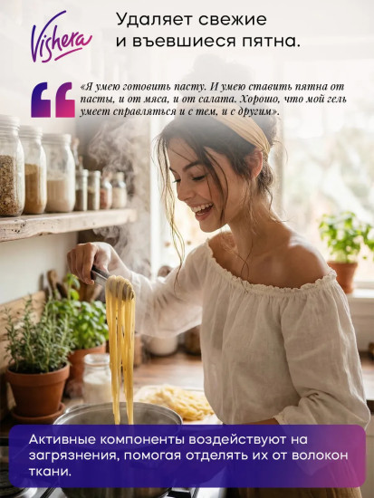 Гель для стирки с пятновыводителем