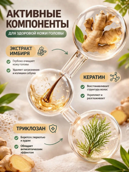 Твердый шампунь-мыло с экстрактом корня имбиря против перхоти и для укрепления корней волос