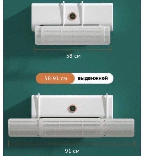 Защитный экран для кондицонера