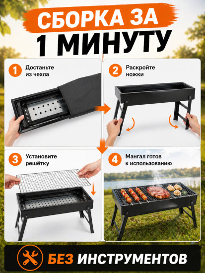 Мангал складной переносной 60 см для пикника и дачи