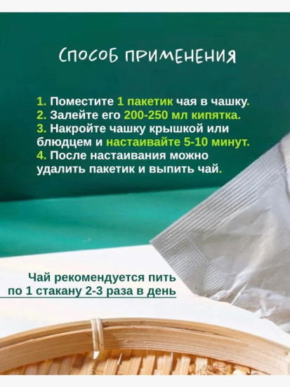 Чай из кукурузных рылец, желчегонный, печеночный, 30 шт