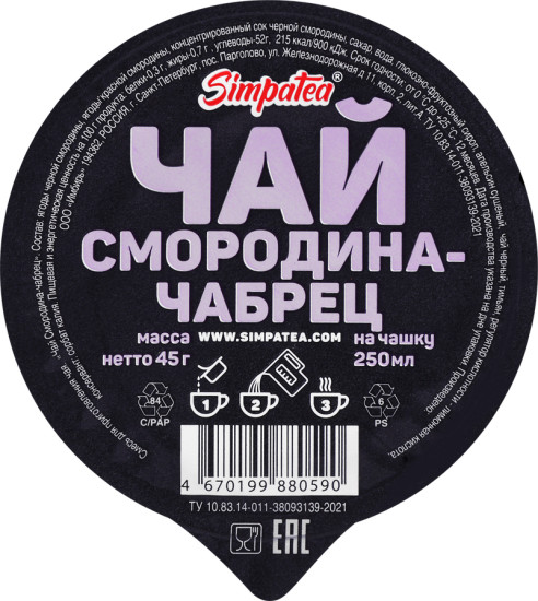 Смесь для приготовления чая «Смородина, чабрец»