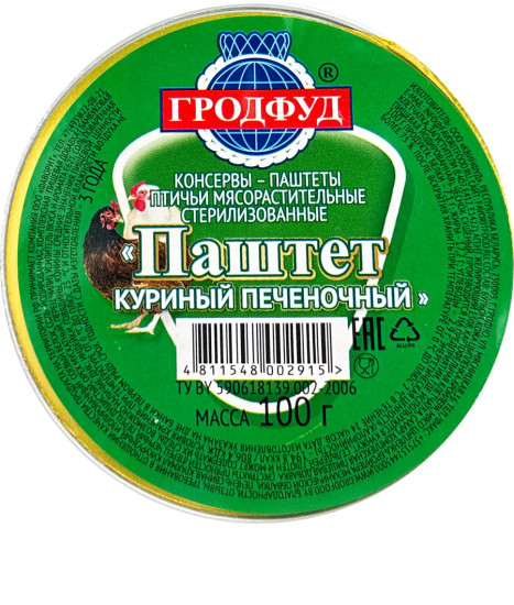 Паштет куриный печеночный
