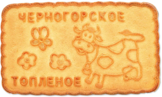 Печенье сахарное с ароматом топленого молока «Черногорское»