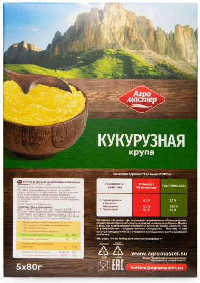 Крупа кукурузная в пакетиках для варки