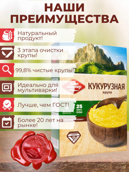 Крупа кукурузная в пакетиках для варки