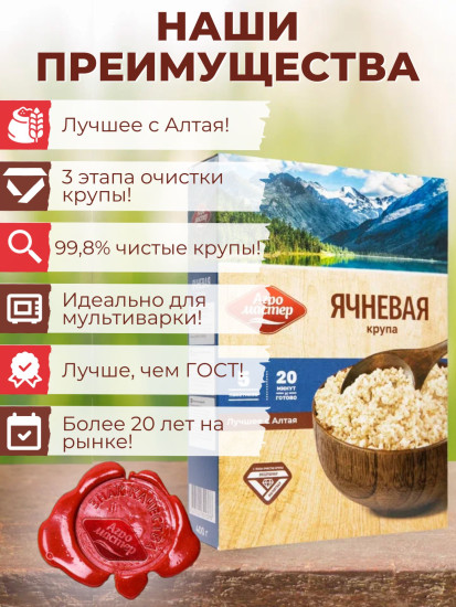 Крупа ячневая в пакетиках для варки