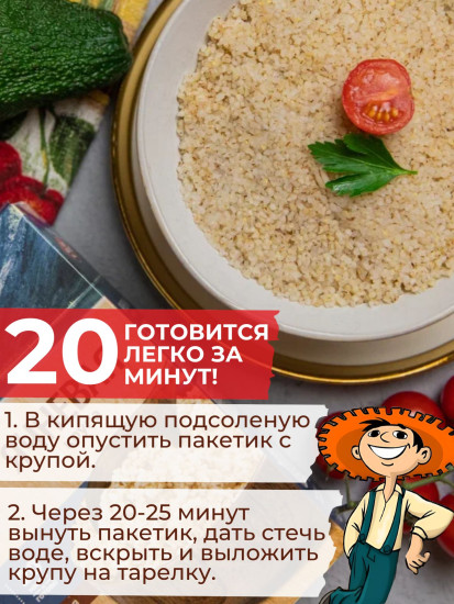 Крупа ячневая в пакетиках для варки
